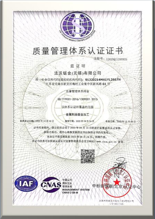 质量管理体系证书