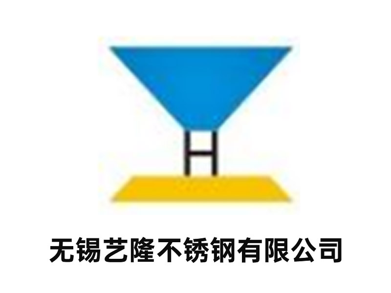 无锡艺隆不锈钢有限公司