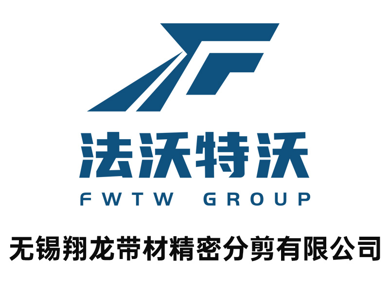 无锡翔龙带材精密分剪有限公司