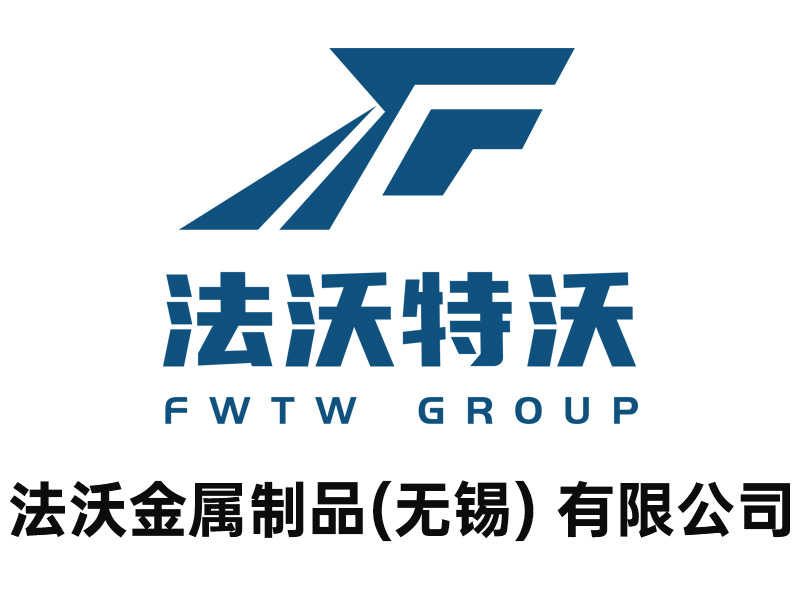 法沃金属制品(无锡) 有限公司